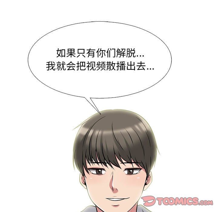 心机女教授第141话