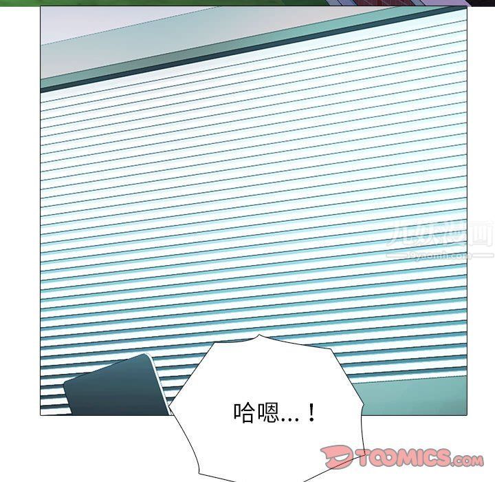 心机女教授第141话