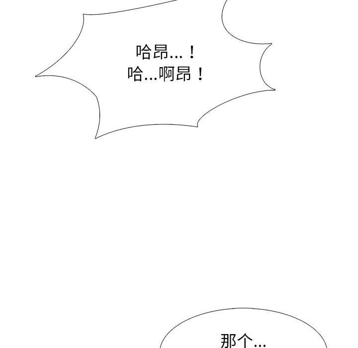 心機女教授第141話