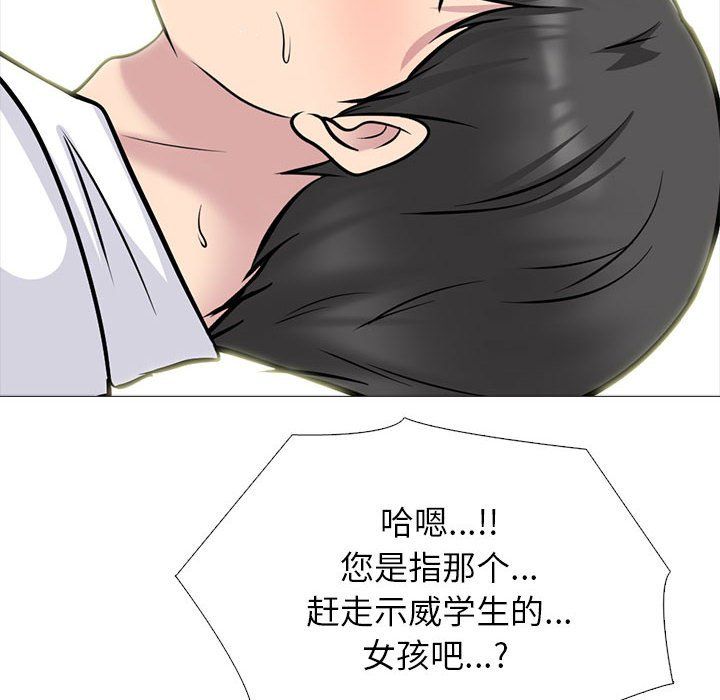 心機女教授第141話