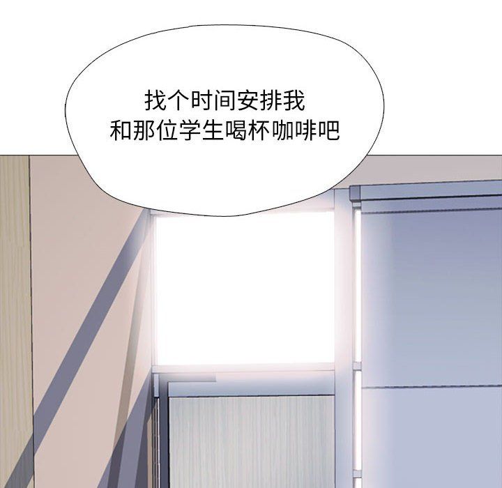 心机女教授第141话