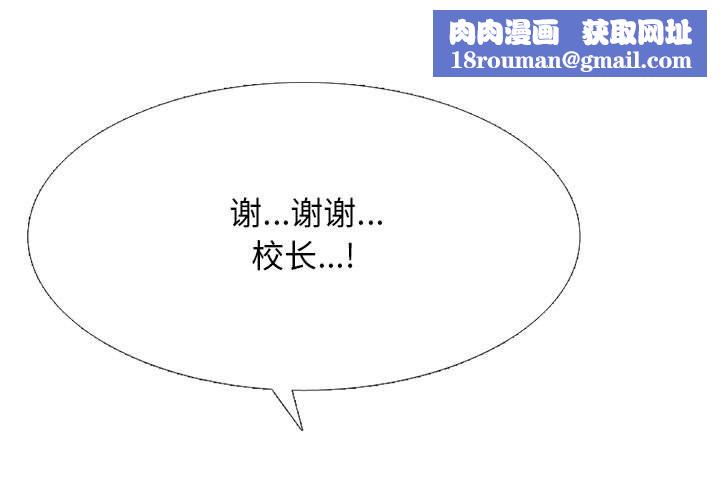 心机女教授第142话