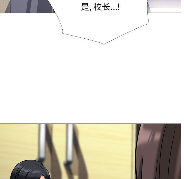 心机女教授第142话