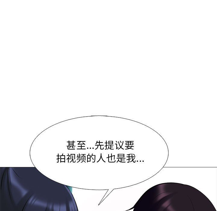 心机女教授第142话