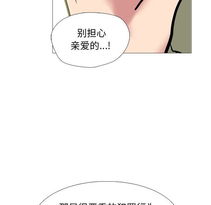 心机女教授第142话