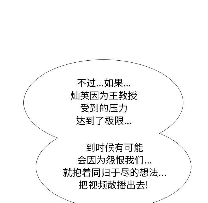 心機女教授第142話