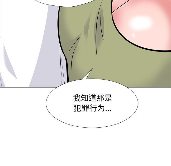 心機女教授第142話