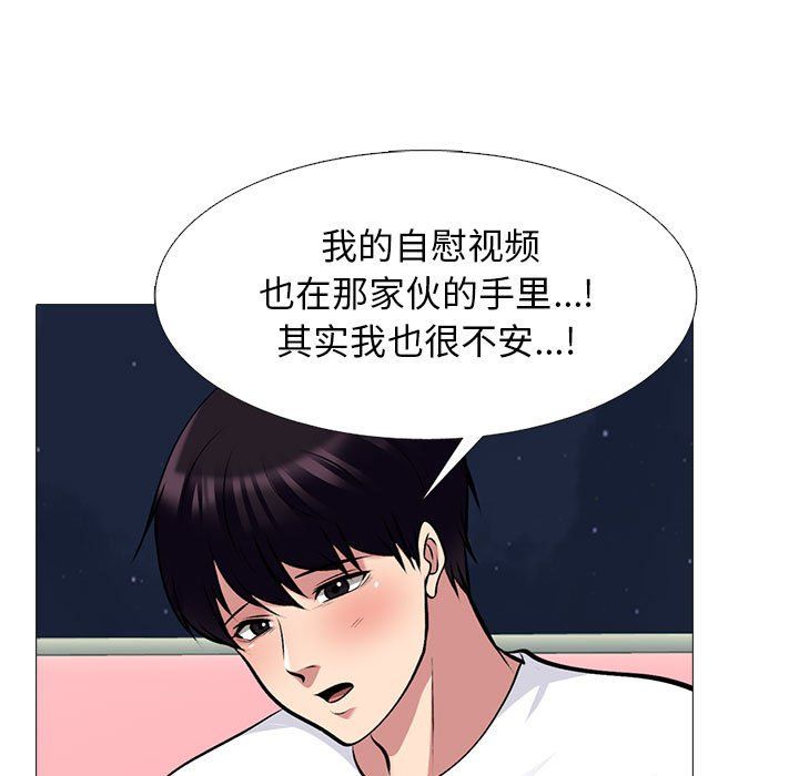 心機女教授第142話