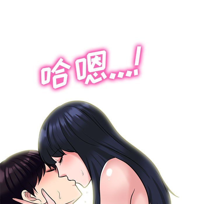 心机女教授第142话