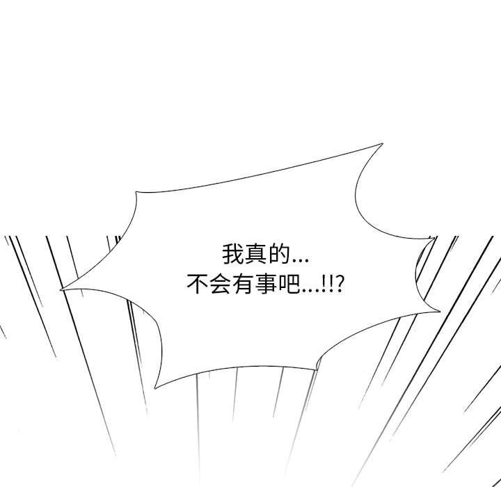 心机女教授第142话