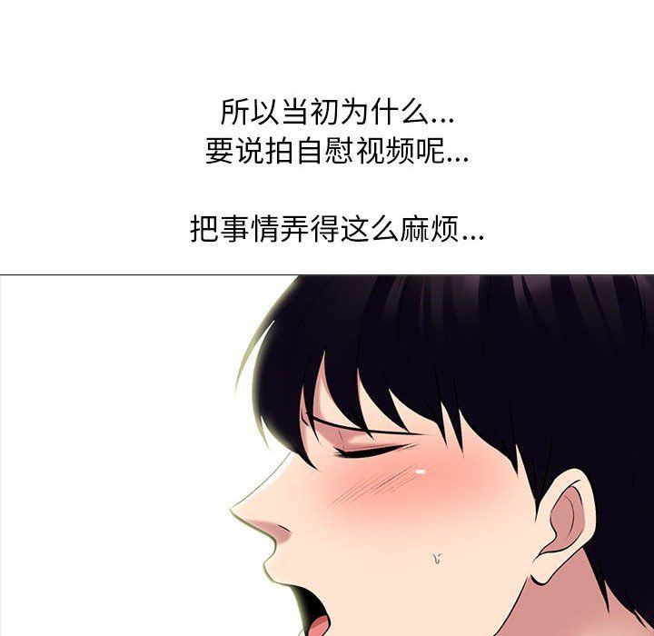 心机女教授第142话