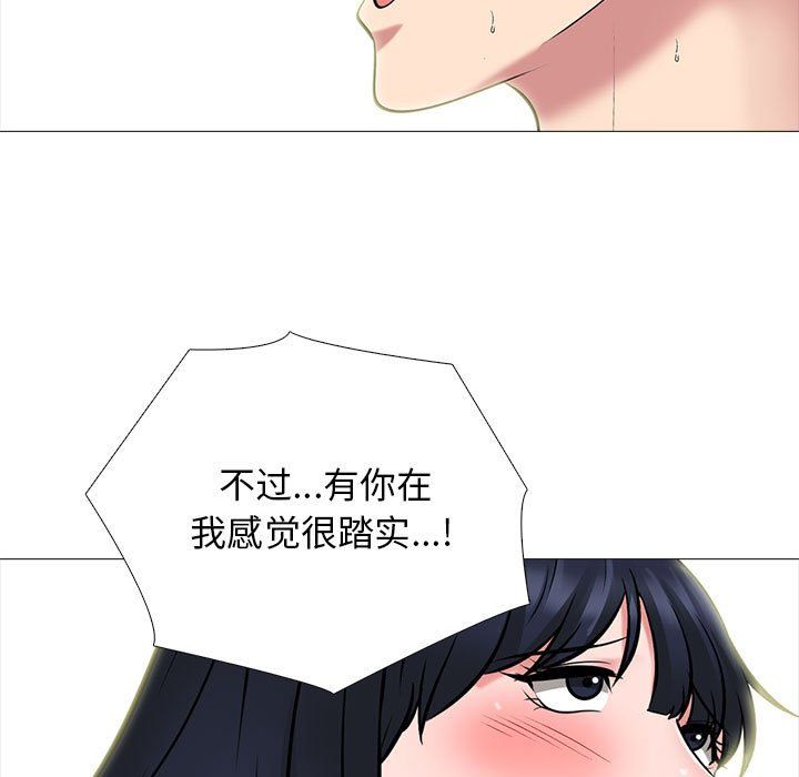 心机女教授第142话