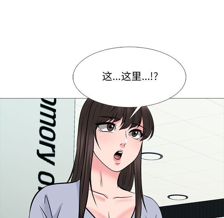 心机女教授第142话