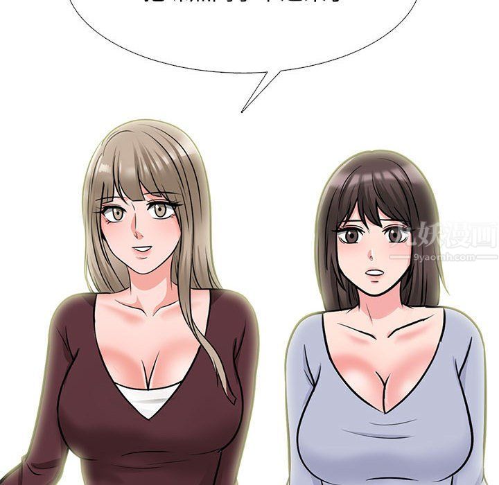 心机女教授第142话