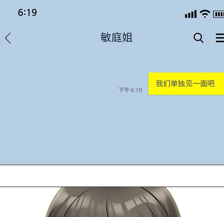 心机女教授第143话