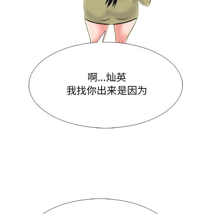 心机女教授第143话