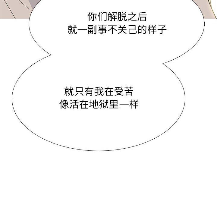 心机女教授第143话