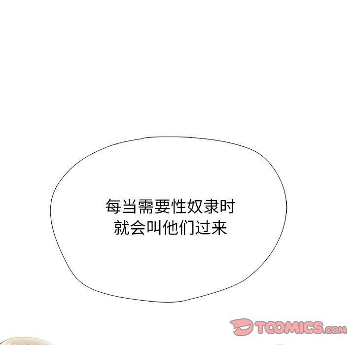 心机女教授第143话