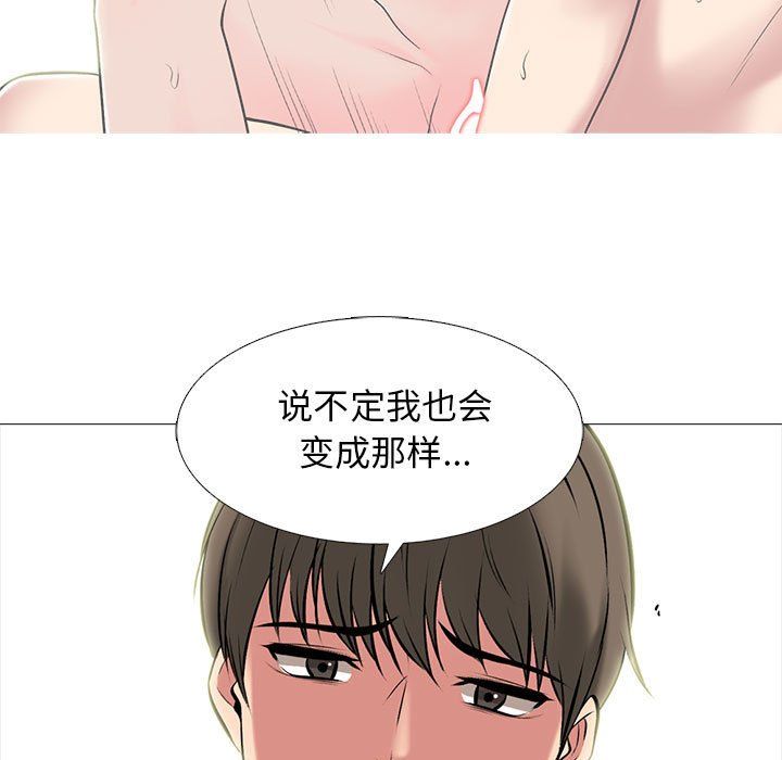 心机女教授第143话