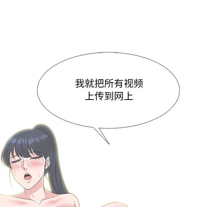 心机女教授第143话