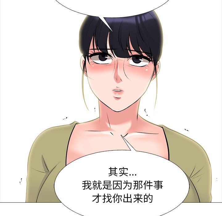 心機女教授第143話