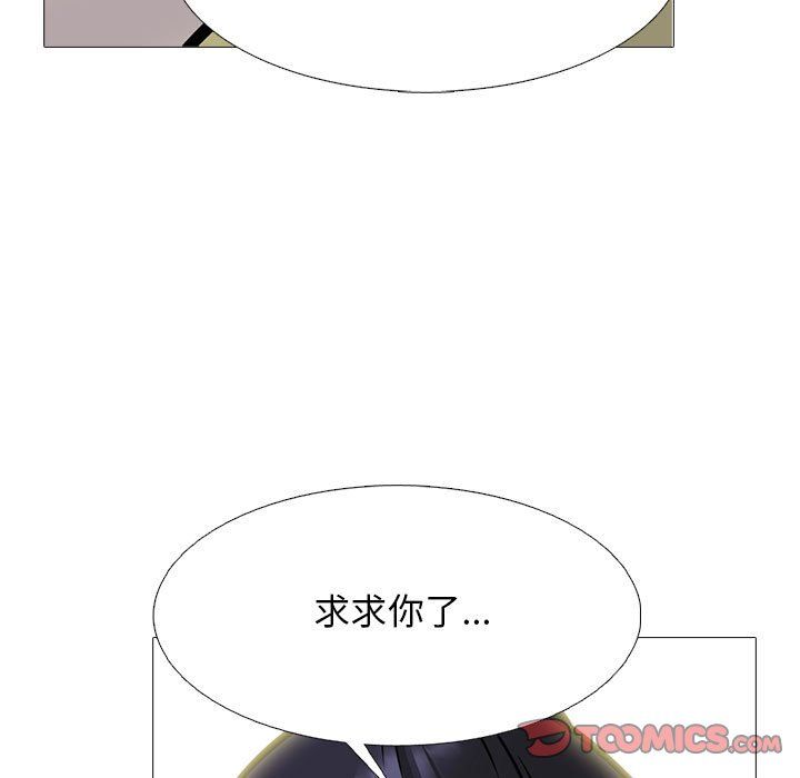 心机女教授第143话