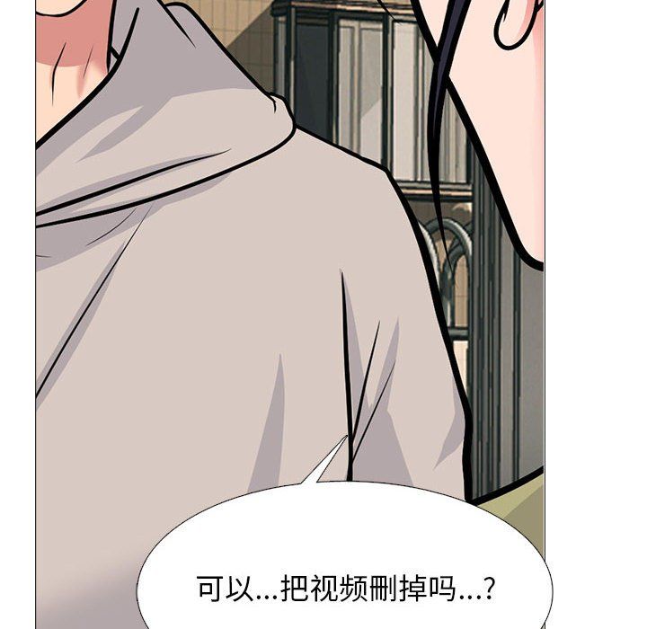 心机女教授第143话