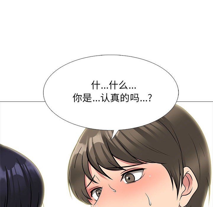 心机女教授第143话
