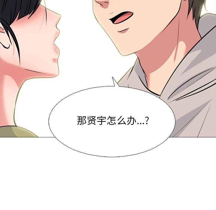 心機女教授第143話