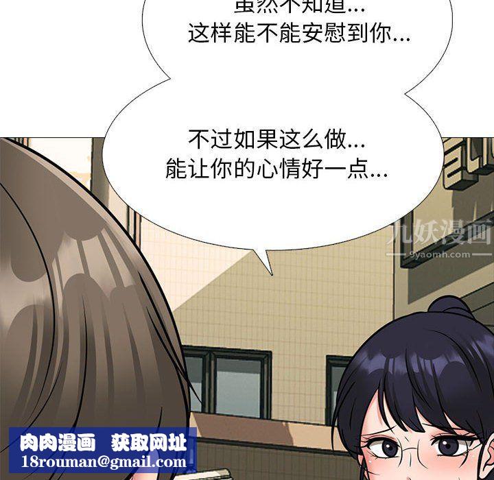 心机女教授第143话