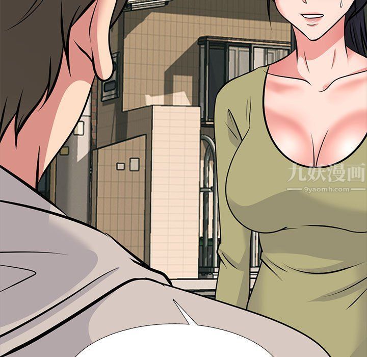 心机女教授第143话