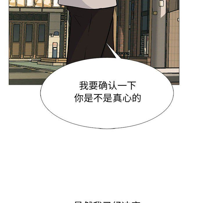 心机女教授第143话