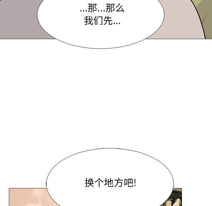 心機女教授第143話