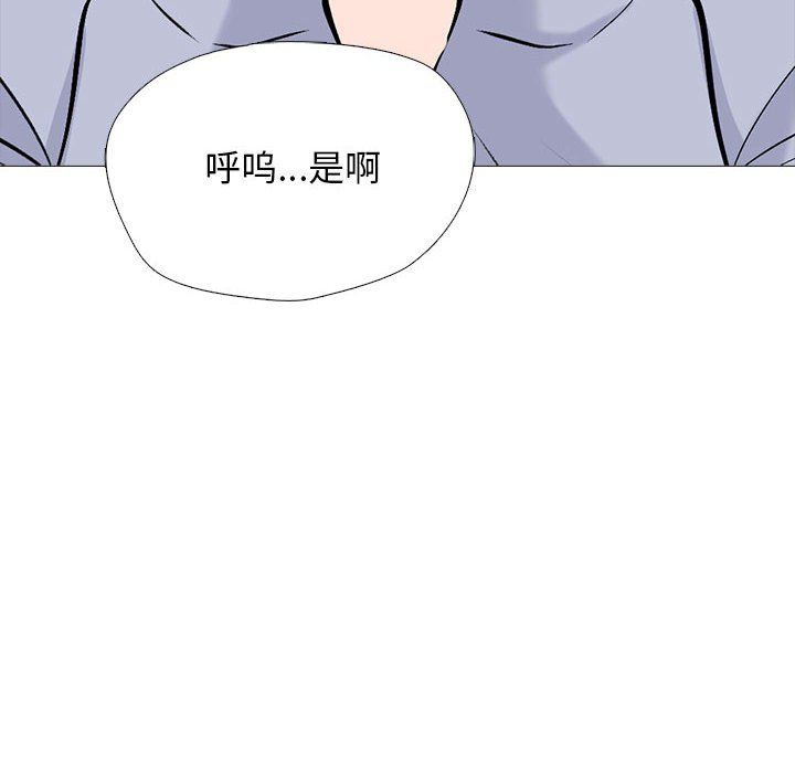 心机女教授第143话