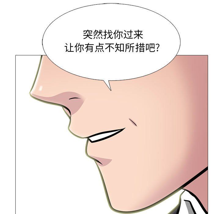 心机女教授第143话