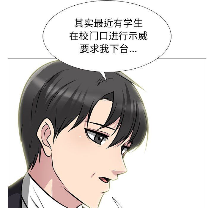 心机女教授第143话