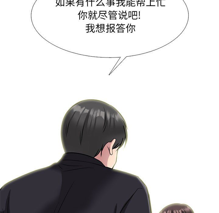 心機女教授第143話