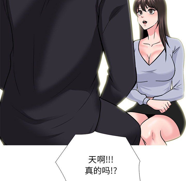 心機女教授第143話