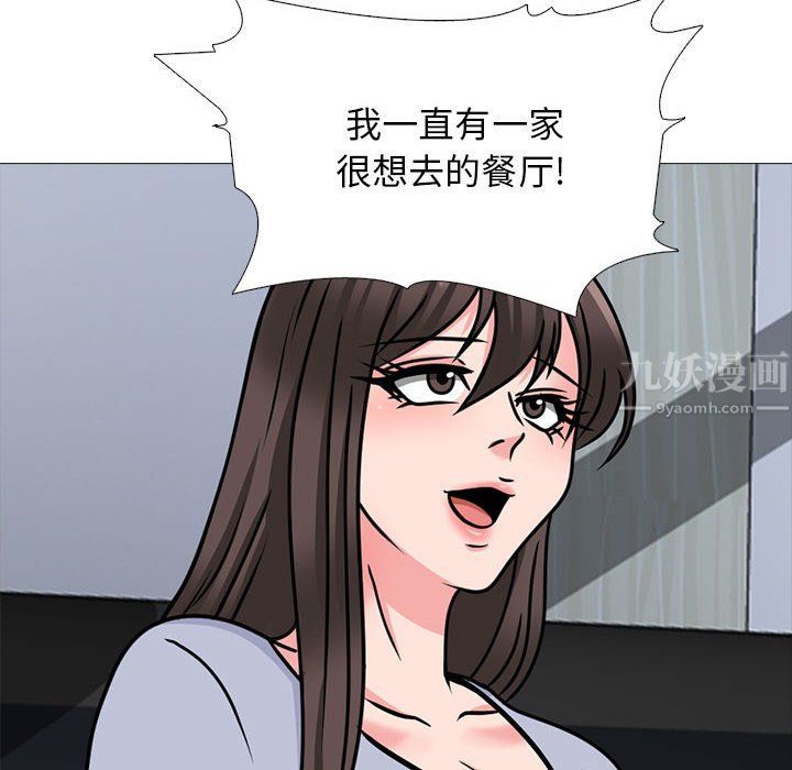 心機女教授第143話