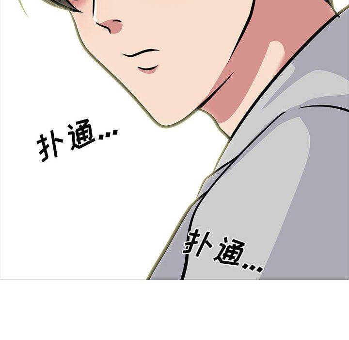 心机女教授第143话