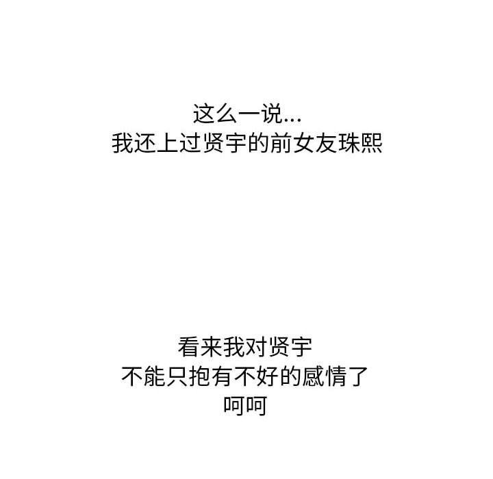 心机女教授第143话