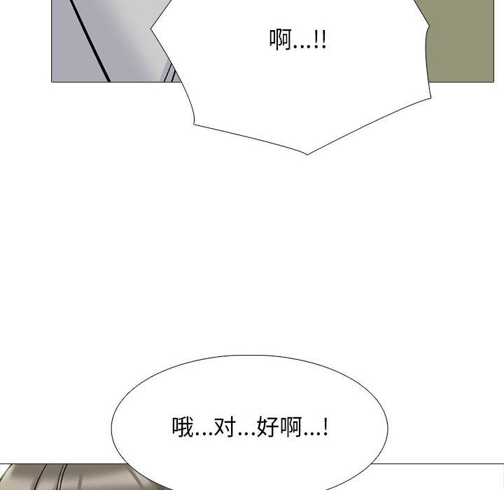 心机女教授第143话