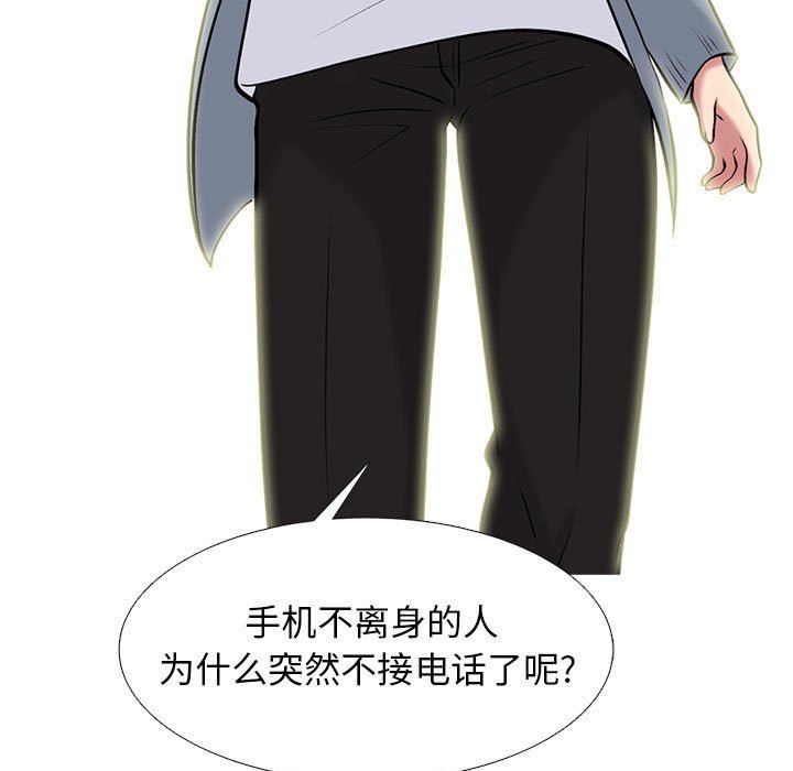 心机女教授第144话