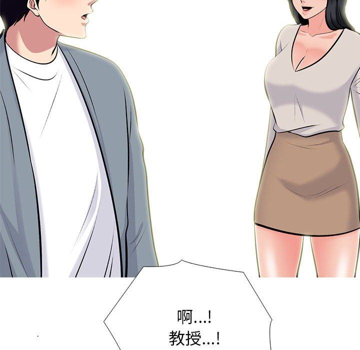 心机女教授第144话