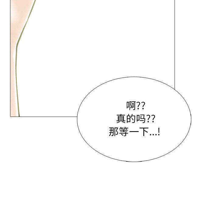 心机女教授第144话