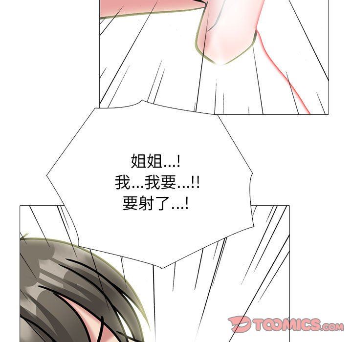 心机女教授第144话