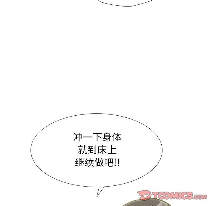 心机女教授第144话