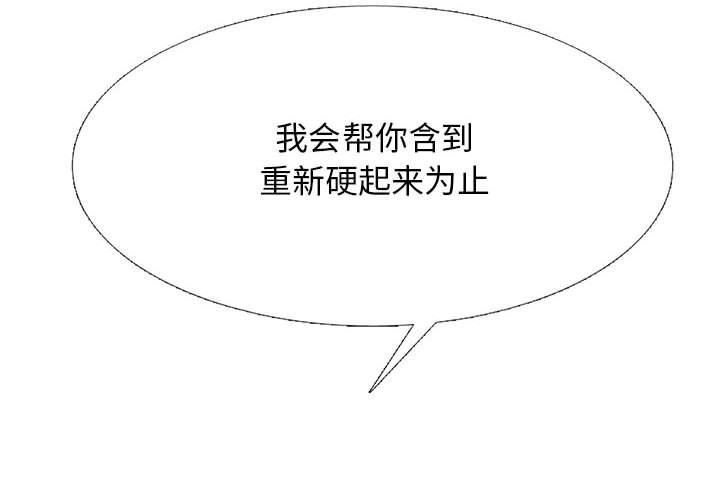 心机女教授第145话