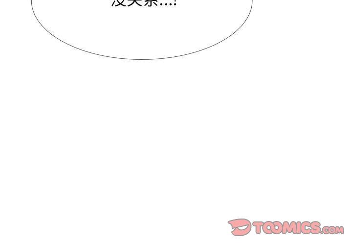 心机女教授第145话