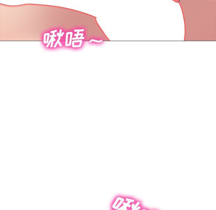 心机女教授第145话